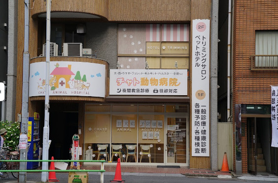 近くに動物病院があるので、安心です。

