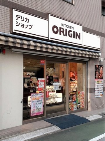 コスモ・ディエースの周辺|オリジン板橋区役所駅前店まで102m