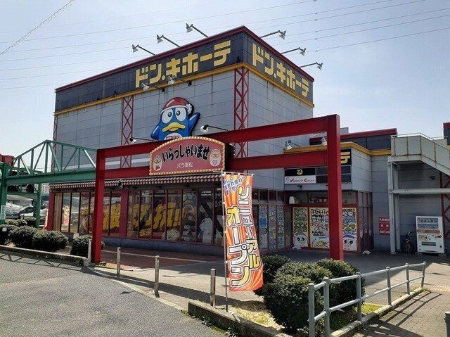 プレッソ太田Ⅲの周辺|ドン・キホーテパウ高松さんまで1500m