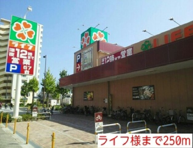 オズの周辺|ライフまで250m