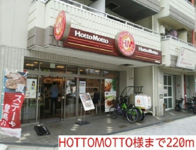 オズの周辺|HOTTOMOTTOまで220m