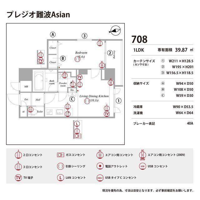 プレジオ難波Asianの庭