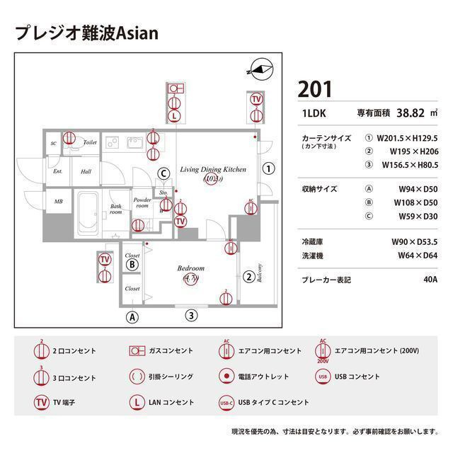プレジオ難波Asianの庭