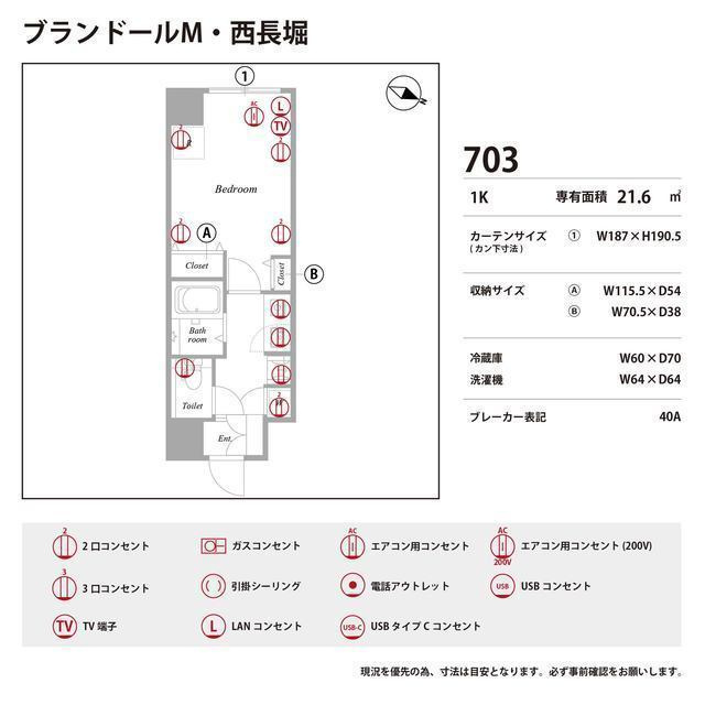 ブランドールM・西長堀の庭