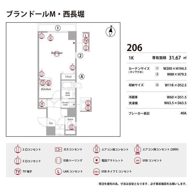 ブランドールM・西長堀の庭