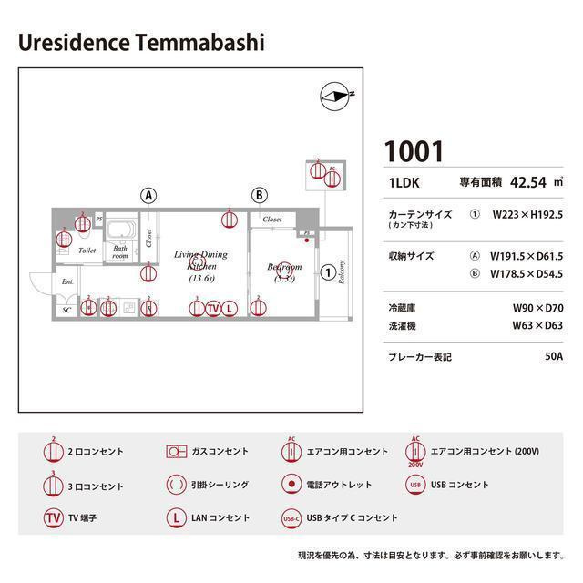 Uresidence Temmabashiの庭