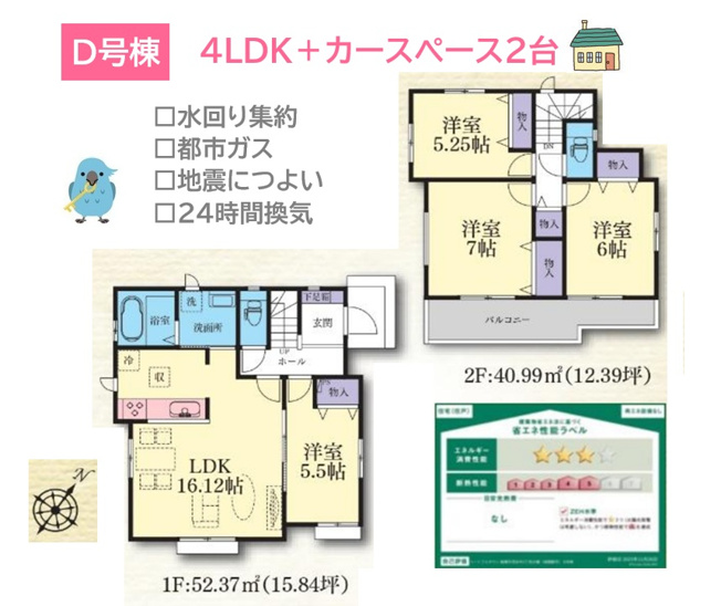 【間取り】 | 居室はすべて角部屋の２面採光！広々ゆとりのある４LDKです。
1階洋室は扉の開閉でフレキシブルに使えます！