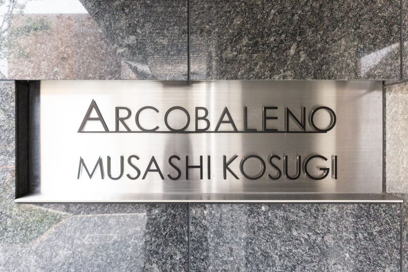 ARCOBALENO MUSASHIKOSUGIのその他
