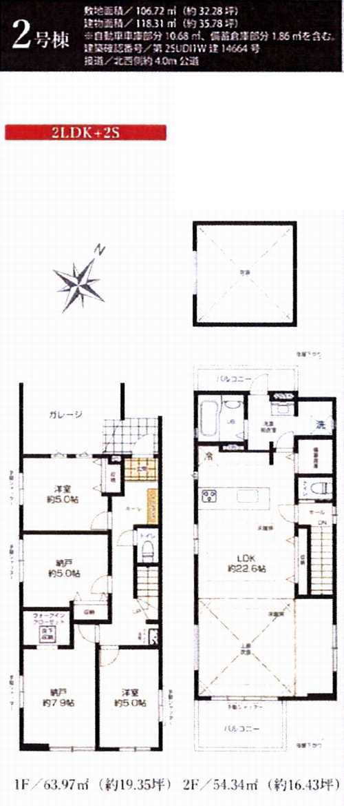 相模原市南区上鶴間８期　新築戸建全3棟　2号棟の間取り
