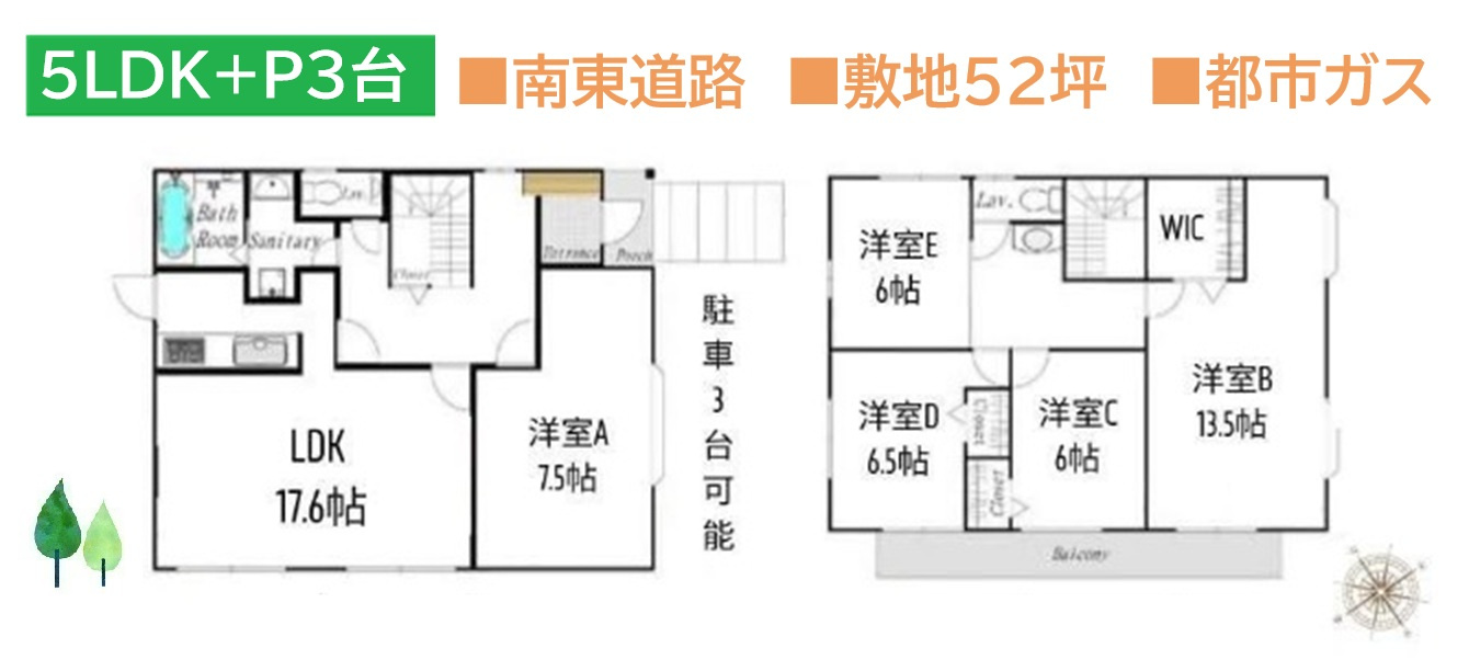 大和市代官1丁目　中古戸建　52.11坪の間取り|趣味の部屋や在宅ワークスペースなどを確保しやすいゆとりの5LDK◎
小学校まで徒歩6分で子育て世帯にも嬉しい立地です！