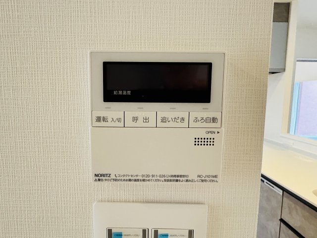 南大沢学園瑞樹の丘３号棟の設備|～給湯器リモコン　風呂予約機能、オートバス、追い炊き機能付～