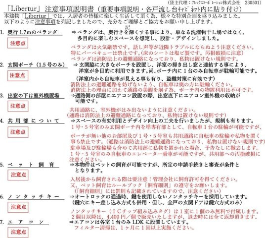 Libertur（リベテュール)の居間・リビング