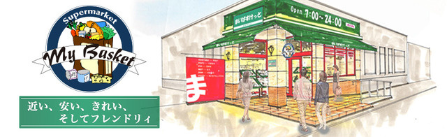ジュネス荻窪のその他|まいばすけっと上荻２丁目店