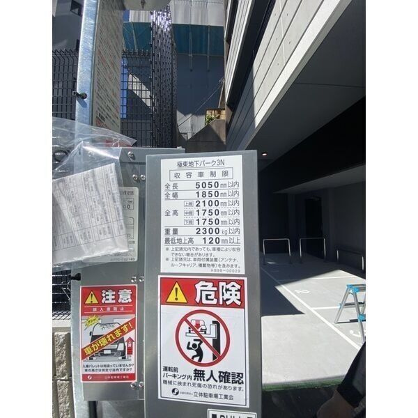 VILLA・SERENO桜山　名古屋市賃貸　仲介手数料無料の駐車場