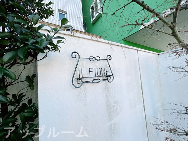 ILFIOREの設備