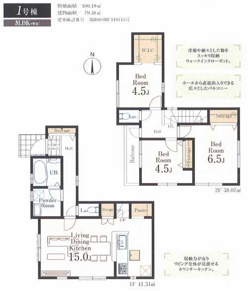 相模原市中央区宮下本町第7　新築戸建全5棟　2号棟の間取り