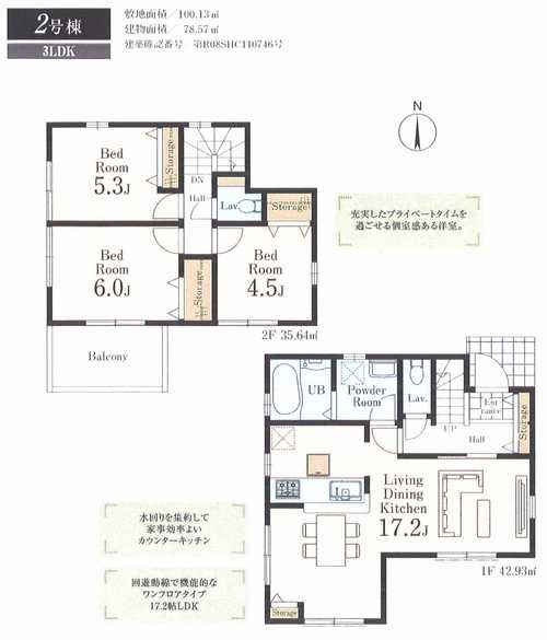相模原市南区磯部第５　新築戸建全2棟の間取り