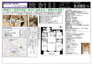 レーベンハイム大塚弐番館　仲介手数料無料＋40万円現金プレゼント中の画像