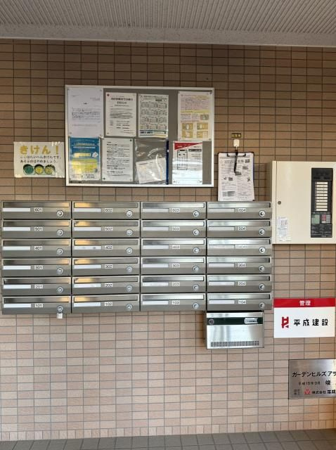 ガーデンヒルズ　アザレアのその他共用部分