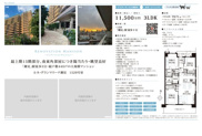 ルネ・グランマリーナ潮見　仲介手数料無料＋60万円現金プレゼント中の画像