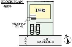 宮代宮代台　新築一戸建て　リーブルファインの区画図|全1棟