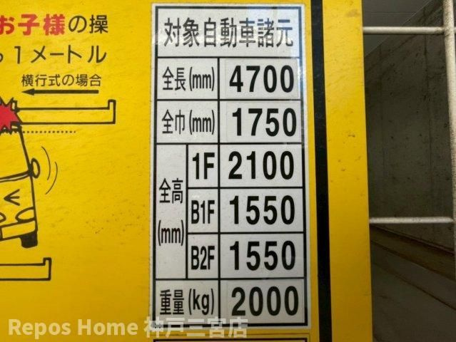 プレサンス神戸元町のその他共用部分