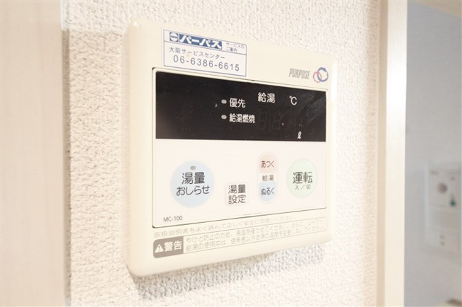 【設備】 | ウイング瓦町
