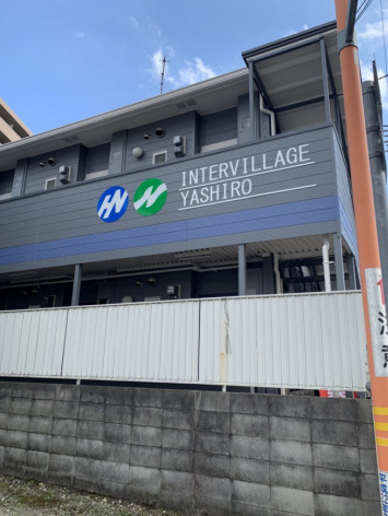 インタービレッジ八代の外観