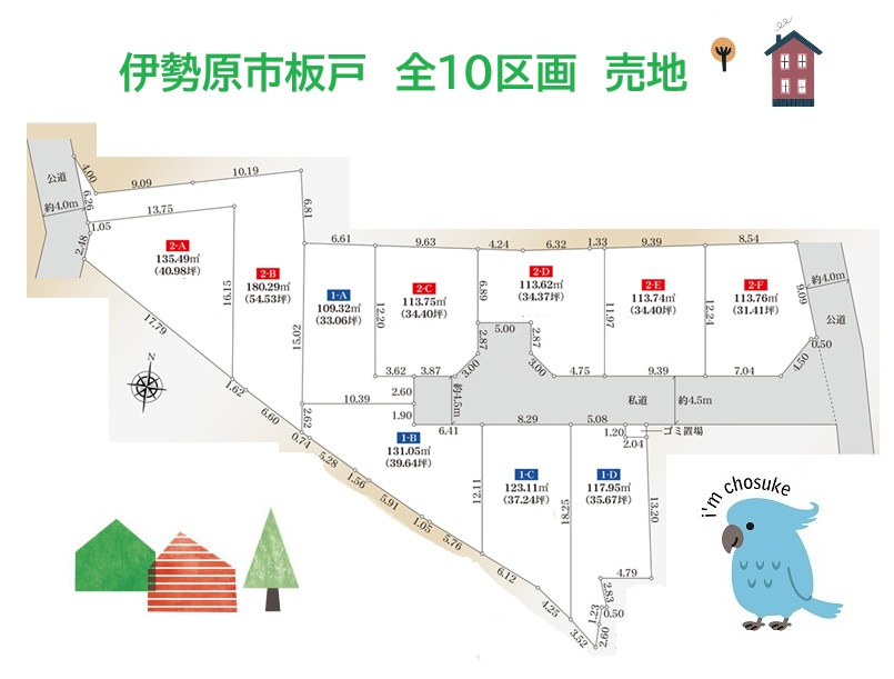 伊勢原市板戸　全10区画　1-D区画