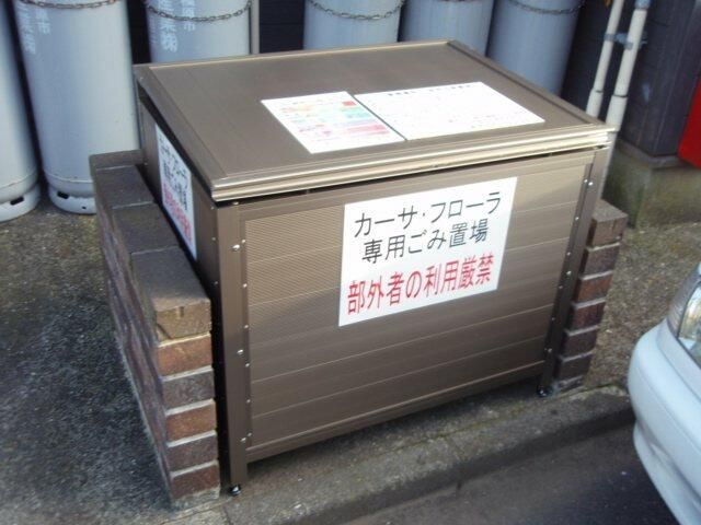 カーサ・フローラのその他共用部分