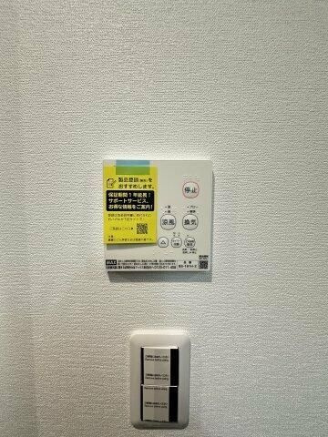 ベイルーム横浜鴨居の設備