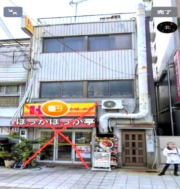 磯路２丁目店舗事務所