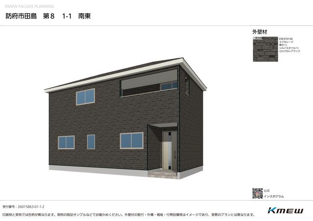 クレイドルガーデン防府市田島 第8の外観パース|外観イメージです