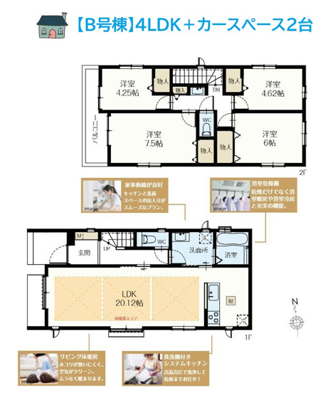 【間取り】 | 20.12帖の開放的なリビングには床暖房を完備◎　　　　　　
将来の家族計画にも備えられる4LDKプラン♪