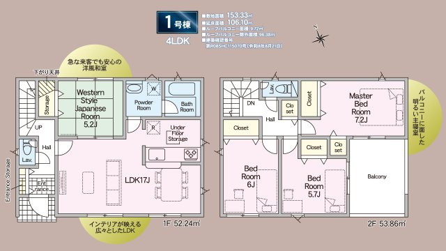 クレイドルガーデン周南市今住町第1