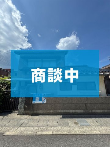 米子市義方町　中古戸建【商談中】