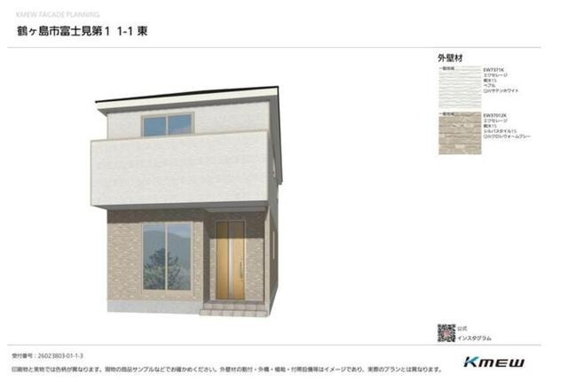鶴ヶ島市富士見第1　新築戸建の外観パース|外観パースです