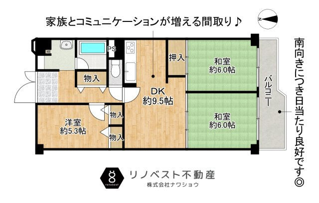 今里グリーンハイツの間取り|南向き採光で明るい室内。高層階につき眺望良好です♪