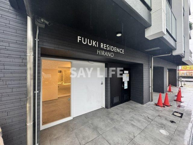 フウキレジデンス平野の外観
