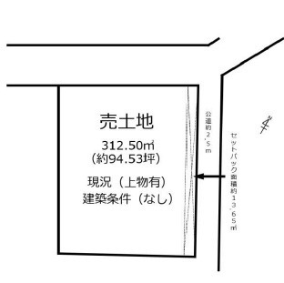 高砂市伊保東１丁目　土地の土地図|敷地約94坪です。
