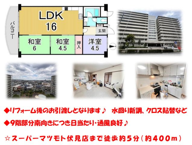 深草西浦住宅の間取り