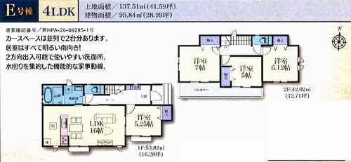 平塚市河内2丁目　新築戸建全5　E号棟の間取り