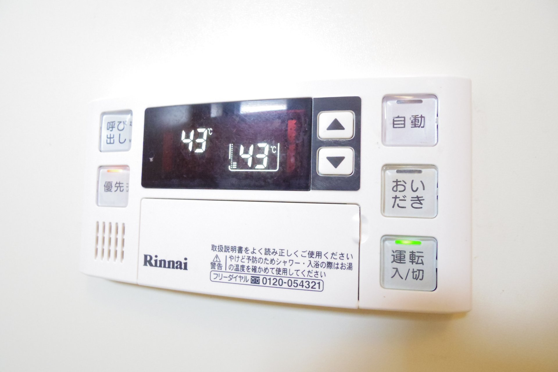 リベラ東久留米の設備|※他号室写真です
