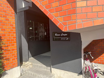 【エントランス】 | リマコーポ