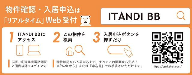 クラッサ目黒のその他共用部分