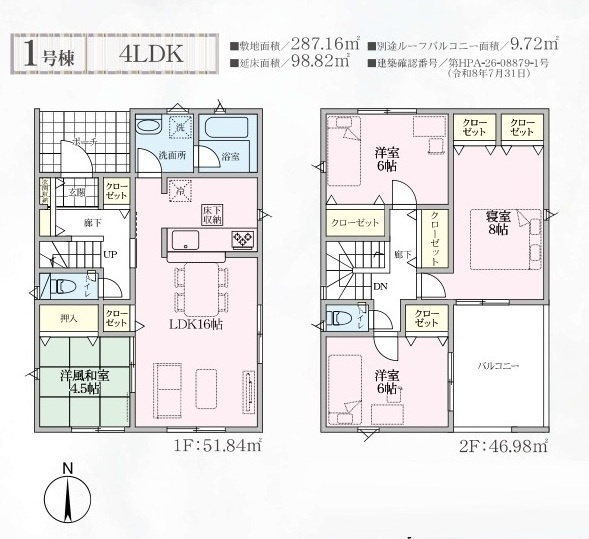 【仲介手数料無料】新築戸建　深谷市本住町5-11（全2棟）の間取り