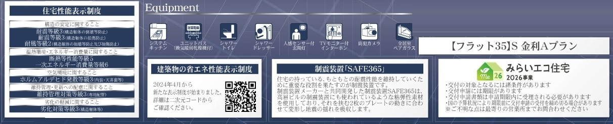【仲介手数料無料】新築戸建　深谷市本住町5-11（全2棟）の構造・工法・仕様