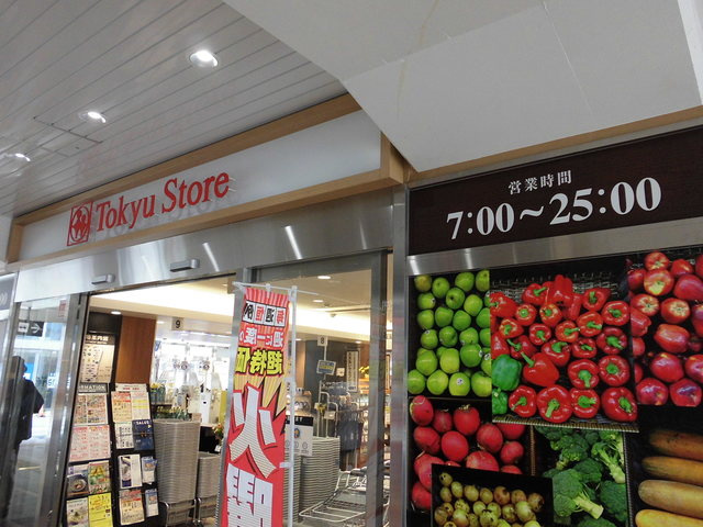 サンライトコートのその他|祐天寺東急ストア