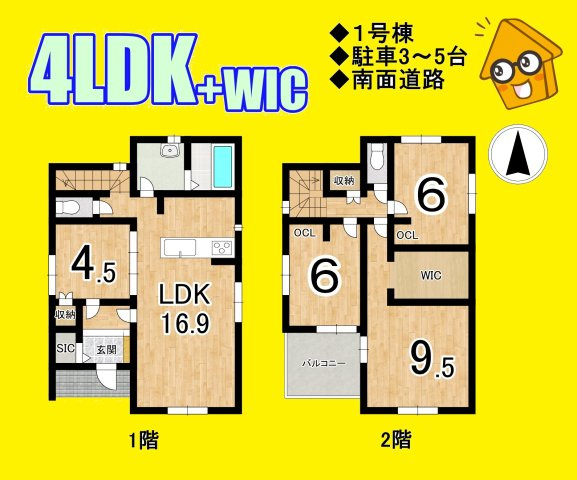 島田市旭2丁目　5期の間取り
