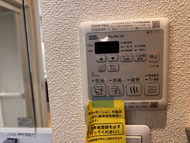 Ｔｅｒｒｅ（テール）51の設備